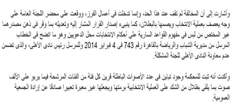 حيثيات حيثيات